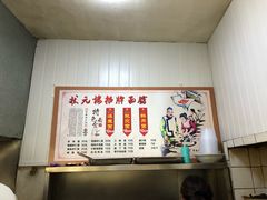-状元楼(东大街店)