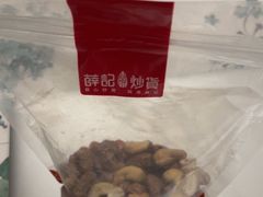-薛记炒货(南京福园街店)