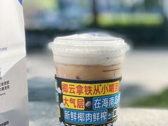 椰云拿铁-瑞幸咖啡(大冲商务中心C座店)