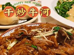 干炒牛河-虾饺妹·酒家(海珠广场店)