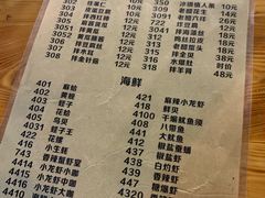 菜单-清真海鲜大排档(原芥园道店)