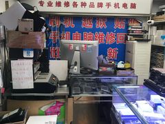 -苹果手机电脑维修回收(胶州路店)