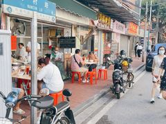 门面-海幢瑞芳饮食店