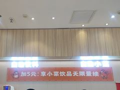 -权味·朝鲜族拌饭(勒泰店)