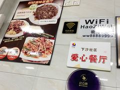 -好好滋味茶餐厅