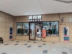 -首创奥特莱斯(昆山店)