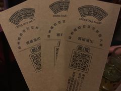 -嘻哈壹笑堂相声茶馆(大儒巷店)