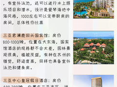 -海棠湾