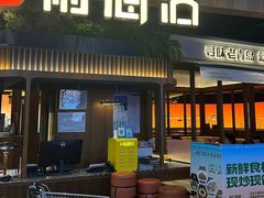 -前海沿·青岛菜(大拇指广场石老人店)