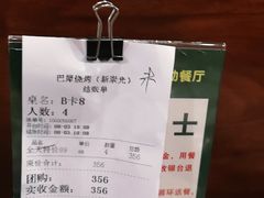 -巴犀烧烤(新崇光店)