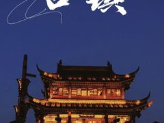 -乌蒙大草原