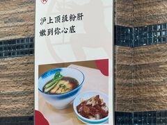 -小方的面(徐家汇店)