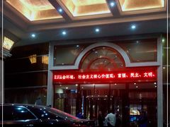 -深圳君逸国际酒店(龙岗横岗塘坑地铁站店)