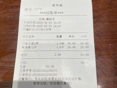 -老半斋(福州路店)