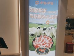 -呷哺呷哺 黄金牧场 (中发百旺店)