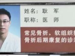 -北京市丰盛中医骨伤专科医院