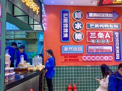 -三条A糖水公司(永旺梦乐城店)
