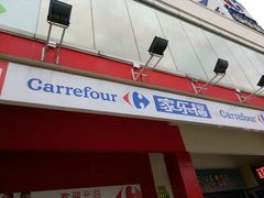 -家乐福(川沙店)