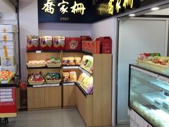 -喬家栅(汇联商厦店)