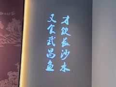 -大中华酒楼·主席武昌鱼·武汉美食地标(江汉路步行街店)