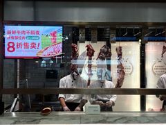 -左庭右院鲜牛肉火锅(浦江欢乐颂店)