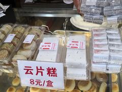 -矮子馅饼(大成路店)