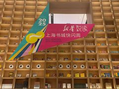 -上海书城(福州路店)