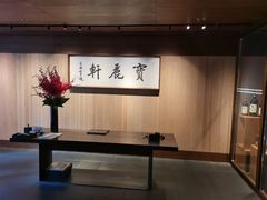 -宝丽轩中餐厅BAOLIXUAN