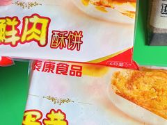 -泰康食品有限公司食品厂