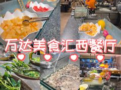 -太原富力万达文华酒店·美食汇西餐厅
