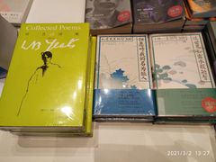 -思南书局·诗歌店