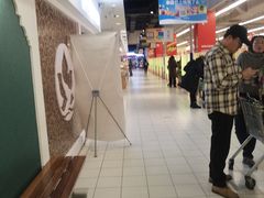 -乐购超市(锦山店)