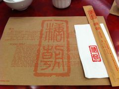 台纸-糖朝(尖沙咀店)