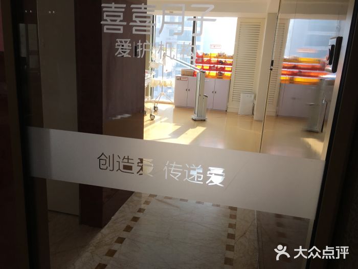 喜喜月子(瑞虹天地店)图片