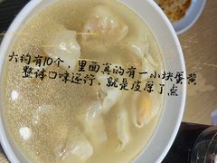 -如意馄饨(南通中专店)