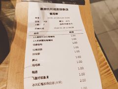 账单-湊湊火锅·茶憩(杭州湖滨银泰in77店)