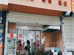 门面-晓友烧麦(光华村店)