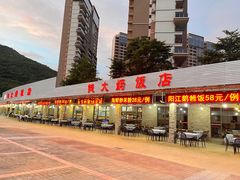 -钱大妈海鲜饭店(保利林语店)