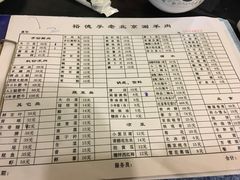 菜单-裕德孚·非遗手切涮羊肉(东直门内大街店)
