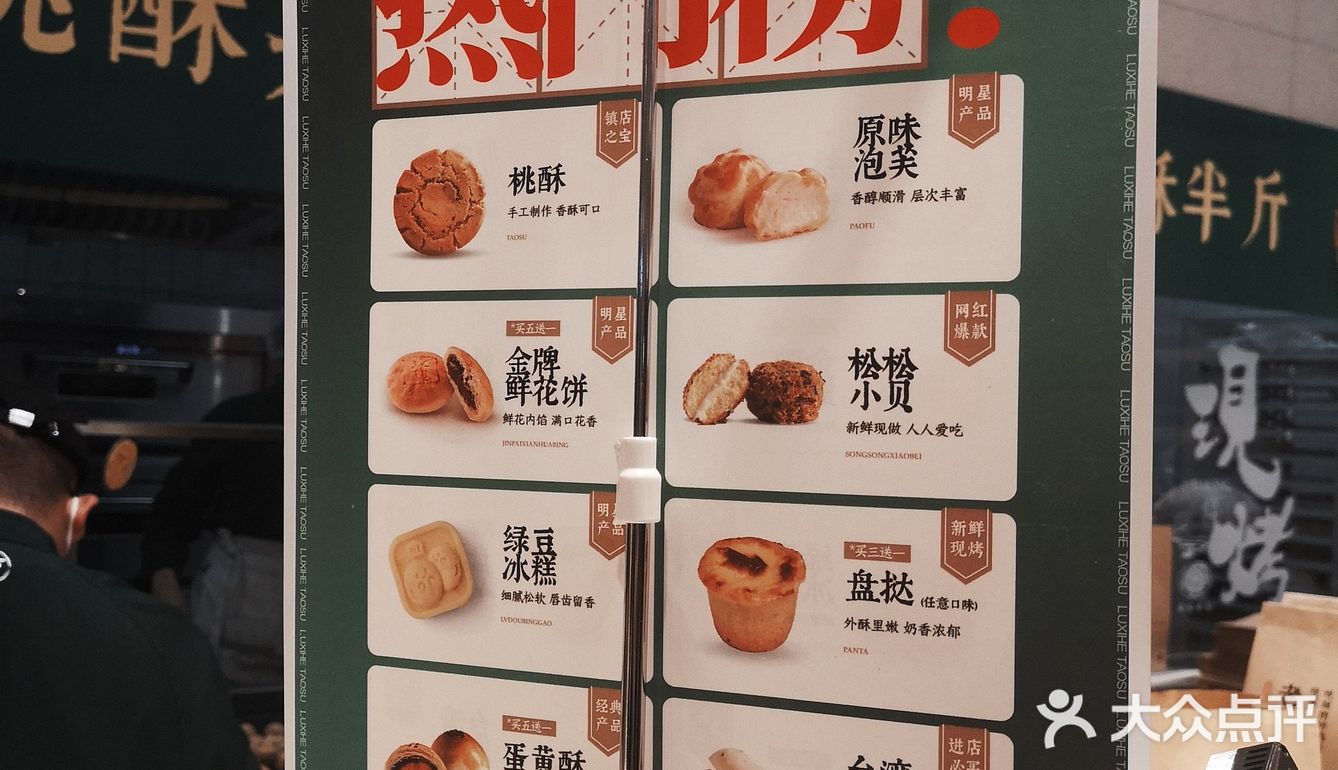 网红国潮糕点界扛把子终于开到济南‼️攻略来啦