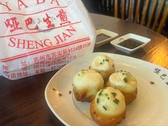 -哑巴生煎(临顿路店)