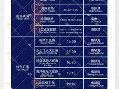 -珠海长隆海洋王国