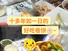 -沓客卤肉卷(共和新路店)