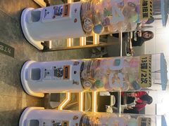 -元气寿司(东方宝泰店)