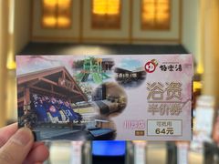 -极乐汤(川沙店)