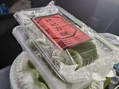 -沈记青团
