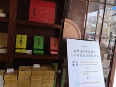 -南宋胡记(杭州体育场路店)