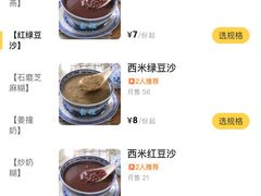 -韵姐牛奶甜品世家