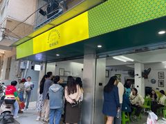 -老胡甜汤(龙眼店)