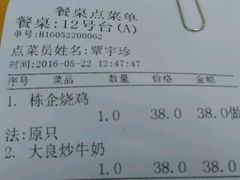 账单-水乡人家私房菜(逢简店)